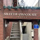 스윗비 | [부산 숙등역] 고급진 초콜릿 수제 전문점 “스윗비초콜릿”