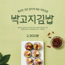 고봉민김밥인 이데일리
