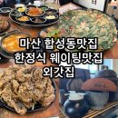 외갓집반찬 이미지