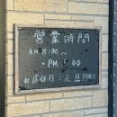 [대마도 여행 Day1] 팬스타크루즈, 스시도코로 신이치, 나츠마루, 무인양품, 카메하우스, 히스이 야끼니꾸