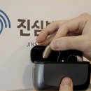 진심보청기 동작센터 이미지