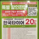 스피드메이트용인 이미지