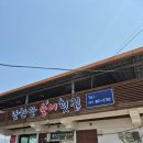 남한강횟집 | 여주 신륵사 세종대왕릉 근처 맛집 남한강 송어 횟집