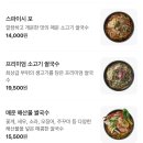 [여의도 점심/모임] 주차 편하고 공간 넓은 쌀국수 맛집, '포메인 여의도점' 후기