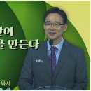 The Life 지구촌교회 김인환 목사┃믿음의 사람만이 복 있는 가정을 만든다 [C채널] 비전메시지 이미지