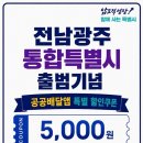 (주) 반디국제여행사