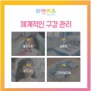 리앤키즈치과의원 이미지