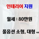 한솥도시락 대구MBC네거리점 | 대구사무실임대 권림금 없는 최상 인테리어 동대구역 신축 상가