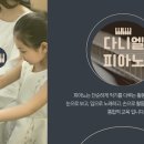 다니엘주안학원