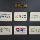 김해 신명초 학부모가 만족한 창의숲 독서수학학원 상담 후기