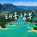 힐링진