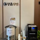 향촌다방 이미지