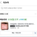 럭스라이팅 | 여름쿨톤의 쿠팡 럭스쿠폰 4가지 구입 후기