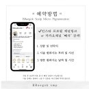 포항두피문신 [빼곡smp] 예약방법입니다.