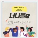 너나들e 네이버블로그