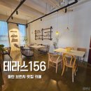 테라스156 | 동탄 카페 추천 테라스156 샌드위치 맛집