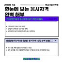 전기안전지도사사무소 네이버블로그