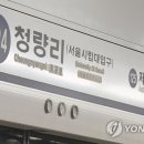 청량리역 이미지