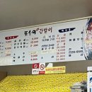 또순이간받이