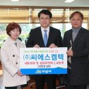 (주)씨에스