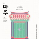 웰니스앤코