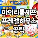 리틀프레첼