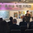 국제아트센터협동조합 이미지