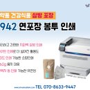 무진특수인쇄