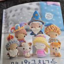 손뜨게 | 초보뜨린이 손뜨게 도전기