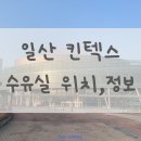 (주)킨텍스(제1전시장) - 8156 | (주)킨텍스(제1전시장)