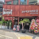 영등포 맛집 직접 발골한 한우 짝갈비 천우목장에서 제대로 즐기기