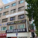 광명방사선과의원 이미지