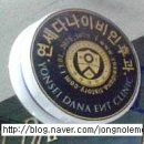 다나이비인후과의원 이미지