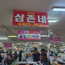 신림 순대타운 백순대 맛집 편스토랑 &#34;삼촌네&#34; 솔직 후기
