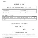 &#39;59회 납세자의 날&#39; 맞이 전회원 무료세금상담 주간 실시 이미지