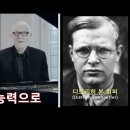 선한능력으로(Von guten Mächten), 본회퍼 이미지