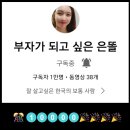 디와이애드 - 남구 대남대로 280 | 유튜브 1만 구독자 달성! 수익은 얼마?