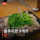 아랫장채소 | 순천역 근처 아랫장 건봉국밥 가격과 웨이팅 직접 다녀온 솔직한 후기