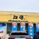 와!소문난떡볶이 | 천안 짜글이 맛집이라고 소문난 대명 내돈내산 후기(떡볶이 좋아하는 사람?)