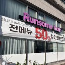 진해 남문 미용실 장천 중단발 허그펌 후기 룬썸헤어