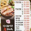 다시돌아온족가네 이미지