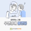공덕경희한의원 이미지