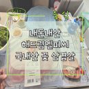 해드림엘피씨 이미지