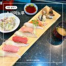 잠실 초밥 맛집 스시미노루 방이본점 한성백제역