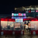 복마차 이미지
