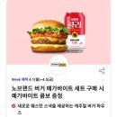 티데이 노브랜드 메가바이트 쿠폰 이미지