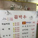 [Daily-Log] 광양 금호동 맛집 곰바우 방문후기