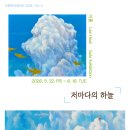 하늘정보통신 오픈갤러리 전시정보
