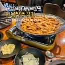 더몸짱쭈꾸미 이미지
