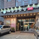 성북구청 | 성북구맛집 제주고깃집 성북구청점 후기